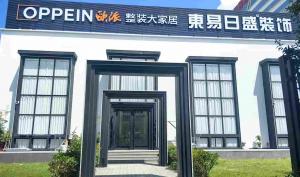 【安阳装修公司推荐】东易日盛欧派整装大家居